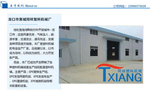 優質服務與廠家直銷 龍口同祥機械的玫瑰花網套與網絡設備銷售